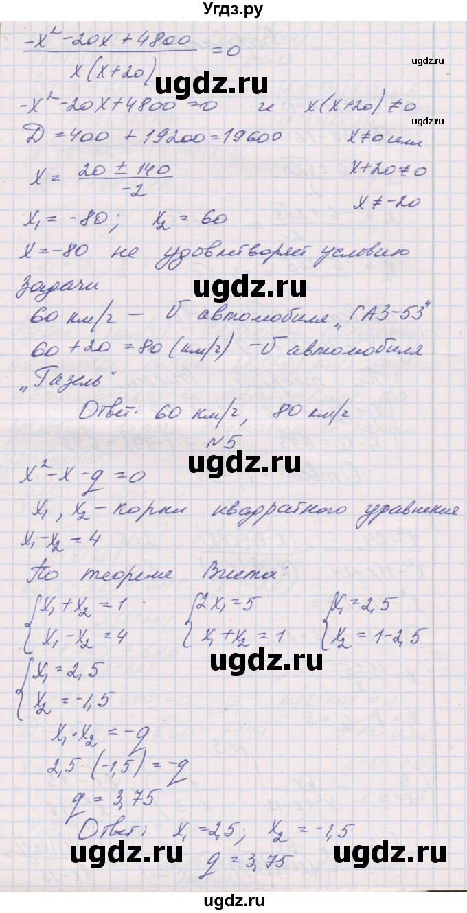 ГДЗ (Решебник) по алгебре 8 класс (контрольные работы) Александрова Л.А. / КР-7. вариант номер / 1(продолжение 3)