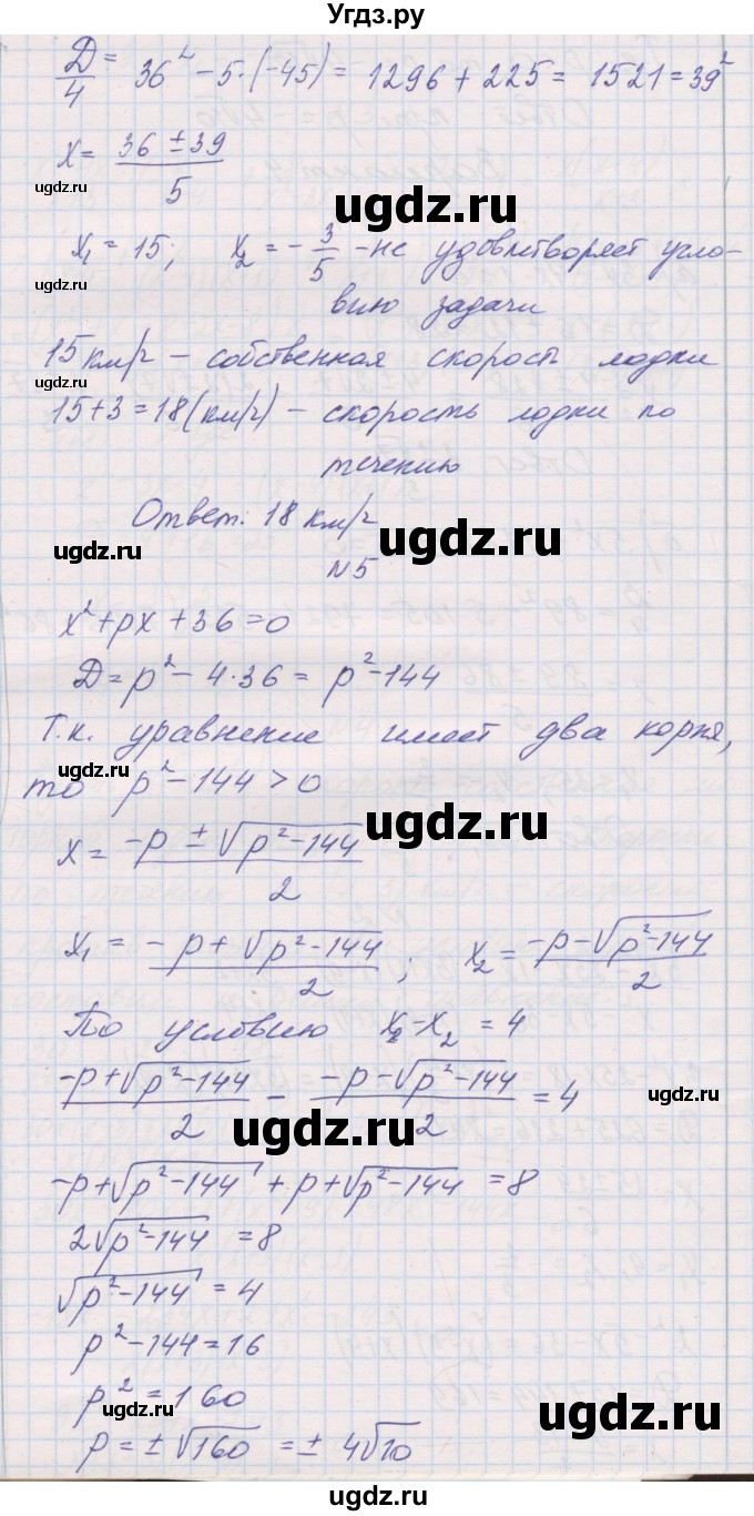 ГДЗ (Решебник) по алгебре 8 класс (контрольные работы) Александрова Л.А. / КР-7. вариант номер / 3(продолжение 4)