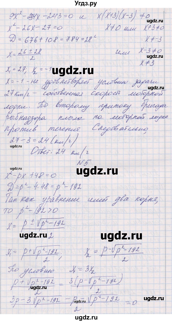 ГДЗ (Решебник) по алгебре 8 класс (контрольные работы) Александрова Л.А. / КР-7. вариант номер / 4(продолжение 3)