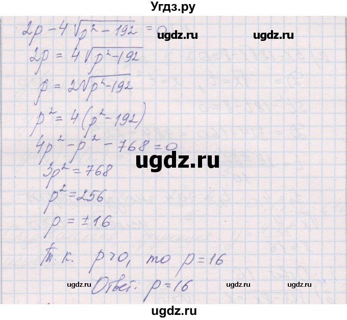 ГДЗ (Решебник) по алгебре 8 класс (контрольные работы) Александрова Л.А. / КР-7. вариант номер / 4(продолжение 4)