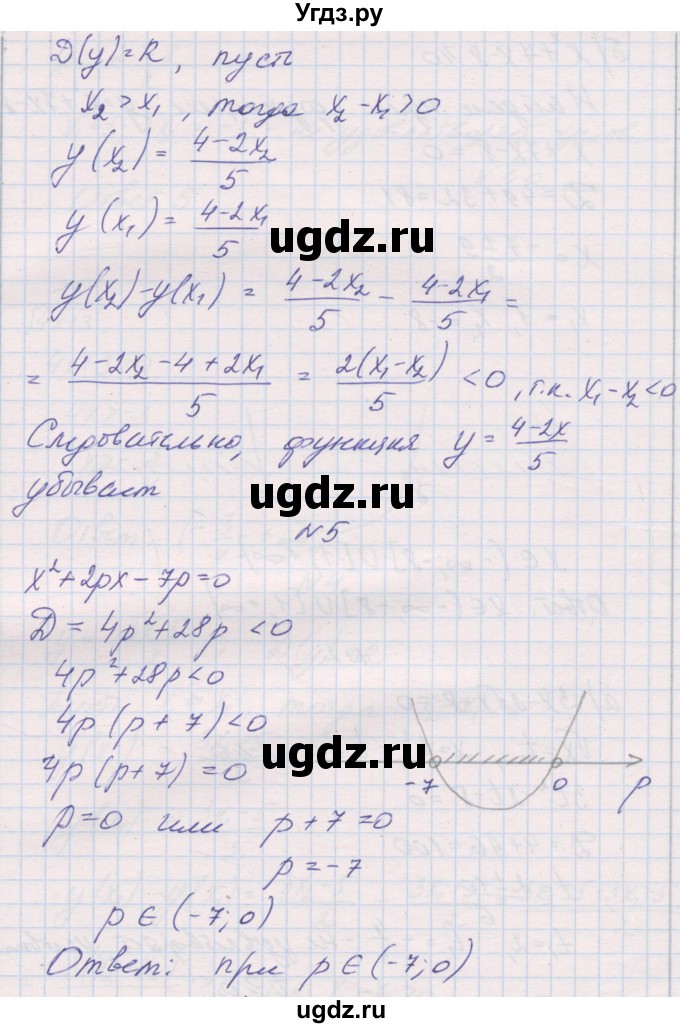 ГДЗ (Решебник) по алгебре 8 класс (контрольные работы) Александрова Л.А. / КР-8. вариант номер / 1(продолжение 3)