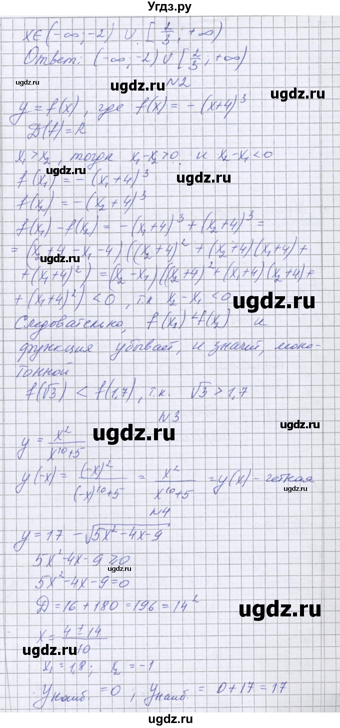 ГДЗ (Решебник к изданию 2016 года) по алгебре 9 класс (контрольные работы) Александрова Л.А. / КР-3. вариант-№ / 4(продолжение 2)