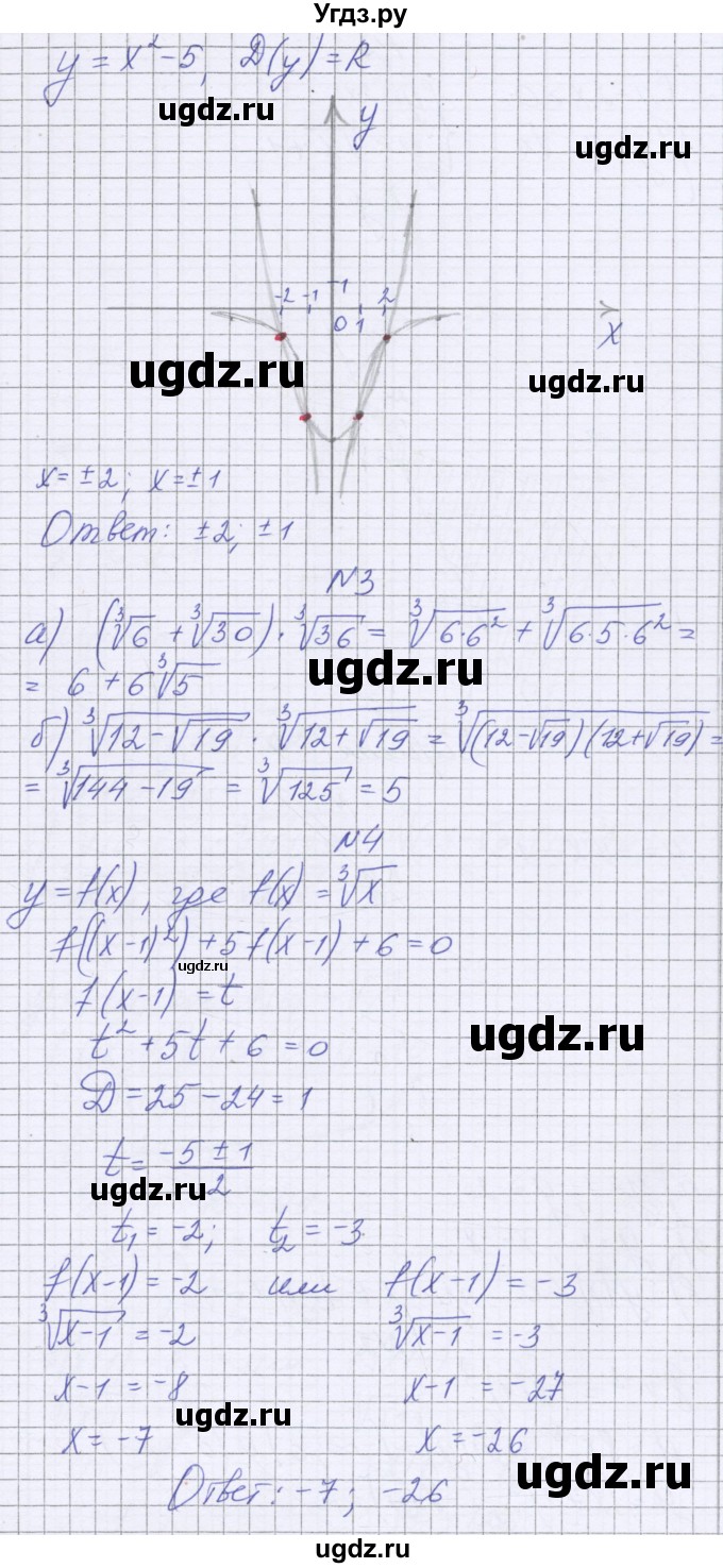 ГДЗ (Решебник к изданию 2016 года) по алгебре 9 класс (контрольные работы) Александрова Л.А. / КР-4. вариант-№ / 3(продолжение 2)