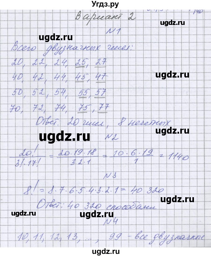 ГДЗ (Решебник к изданию 2016 года) по алгебре 9 класс (контрольные работы) Александрова Л.А. / КР-6. вариант-№ / 2