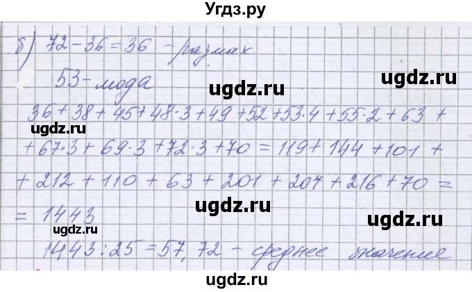 ГДЗ (Решебник к изданию 2016 года) по алгебре 9 класс (контрольные работы) Александрова Л.А. / КР-6. вариант-№ / 4(продолжение 4)