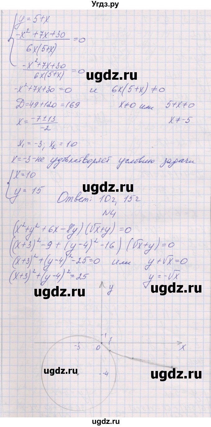 ГДЗ (Решебник к изданию 2019 года) по алгебре 9 класс (контрольные работы) Александрова Л.А. / КР-2. вариант-№ / 3(продолжение 4)