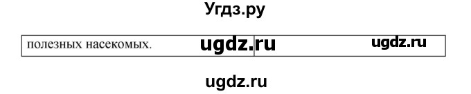 ГДЗ (Решебник к тетради 2018) по биологии 10 класс (тетрадь-практикум) Сухорукова Л.Н. / страница / 22(продолжение 3)