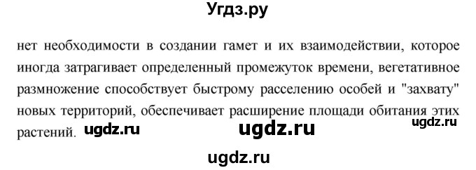 ГДЗ (Решебник к тетради 2018) по биологии 10 класс (тетрадь-практикум) Сухорукова Л.Н. / страница / 35(продолжение 3)