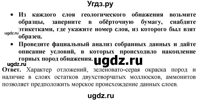 ГДЗ (Решебник к тетради 2020) по биологии 10 класс (тетрадь-практикум) Сухорукова Л.Н. / страница / 46