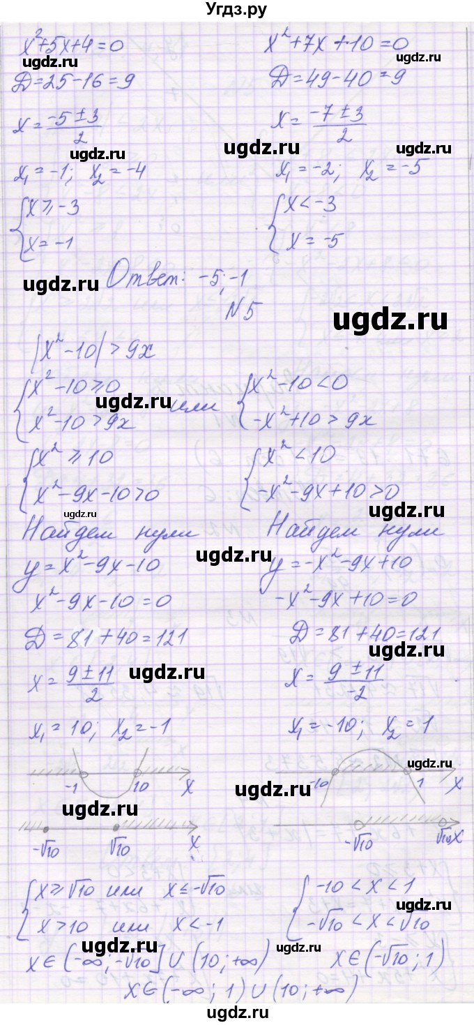 ГДЗ (Решебник) по алгебре 10 класс (контрольные работы) Глизбург В.И. / КР-1. вариант-№ / 2(продолжение 2)