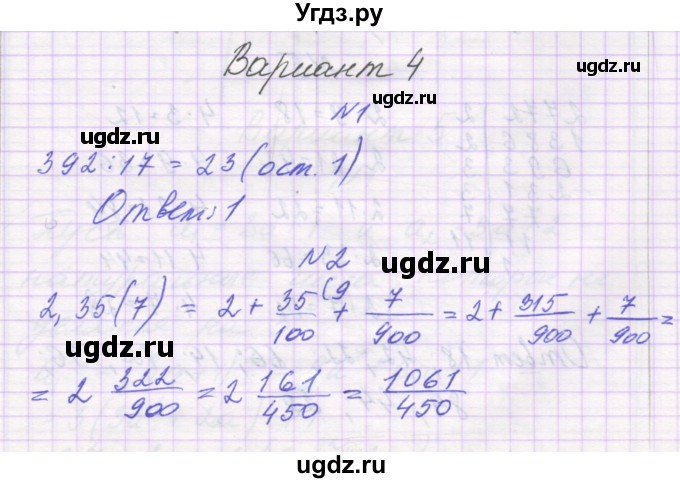 ГДЗ (Решебник) по алгебре 10 класс (контрольные работы) Глизбург В.И. / КР-1. вариант-№ / 4