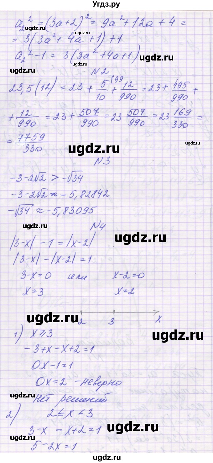 ГДЗ (Решебник) по алгебре 10 класс (контрольные работы) Глизбург В.И. / КР-1. вариант-№ / 5(продолжение 2)