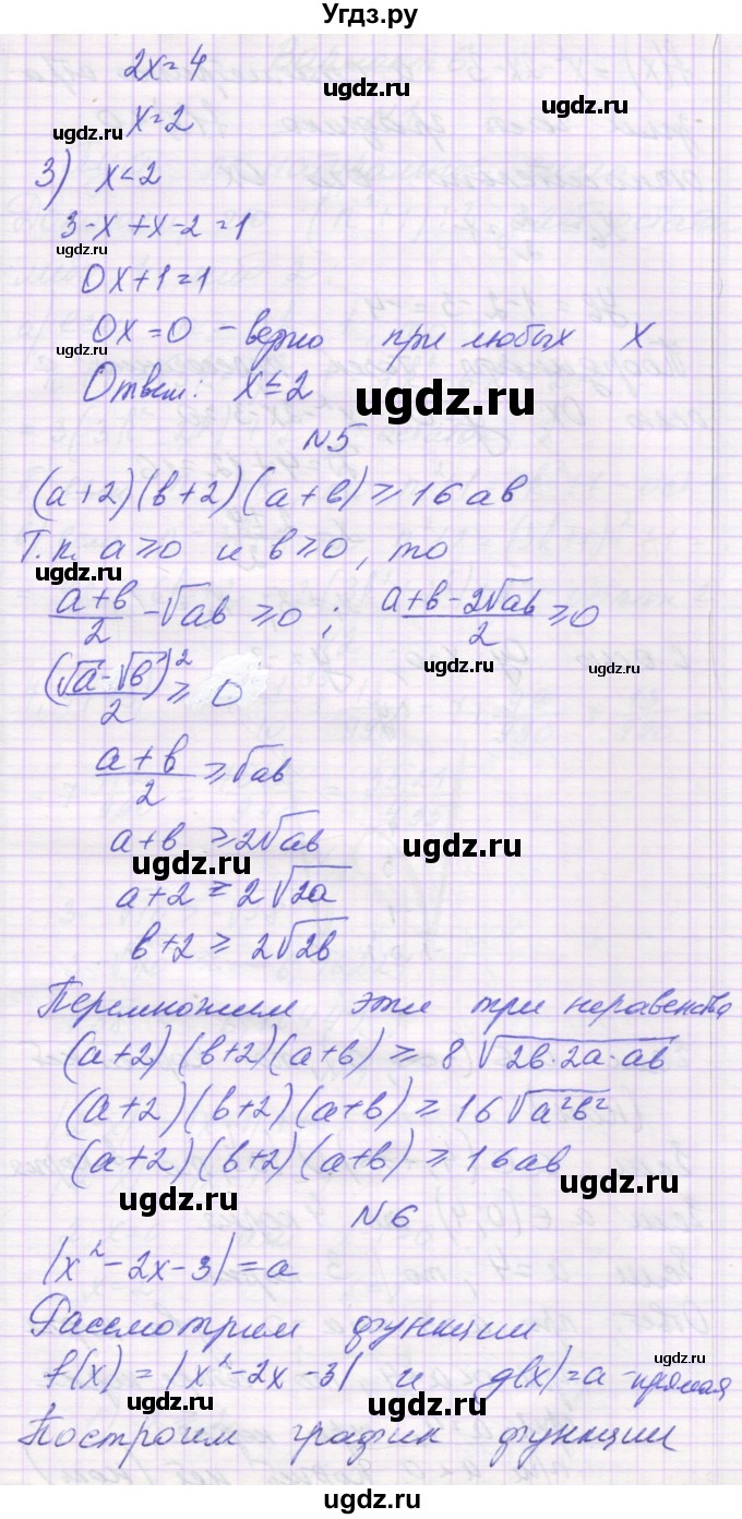 ГДЗ (Решебник) по алгебре 10 класс (контрольные работы) Глизбург В.И. / КР-1. вариант-№ / 5(продолжение 3)