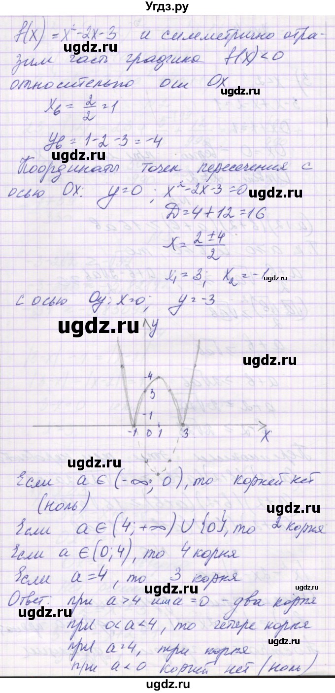 ГДЗ (Решебник) по алгебре 10 класс (контрольные работы) Глизбург В.И. / КР-1. вариант-№ / 5(продолжение 4)