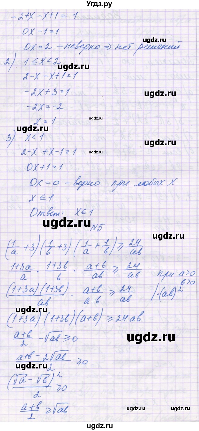 ГДЗ (Решебник) по алгебре 10 класс (контрольные работы) Глизбург В.И. / КР-1. вариант-№ / 6(продолжение 2)