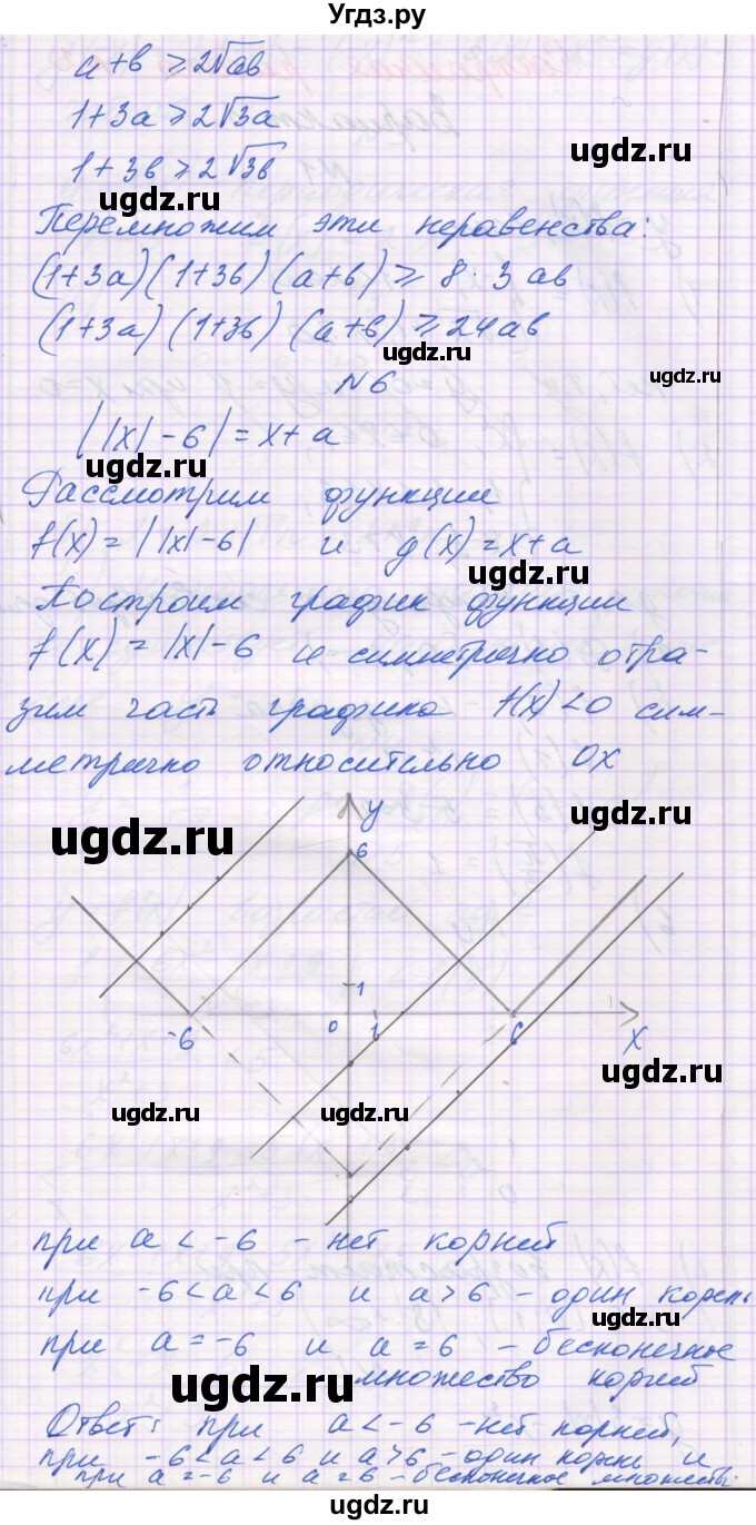 ГДЗ (Решебник) по алгебре 10 класс (контрольные работы) Глизбург В.И. / КР-1. вариант-№ / 6(продолжение 3)