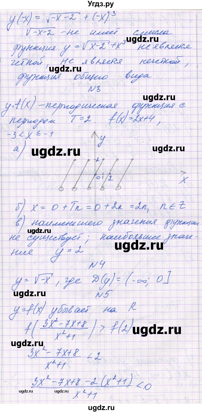 ГДЗ (Решебник) по алгебре 10 класс (контрольные работы) Глизбург В.И. / КР-2. вариант-№ / 2(продолжение 2)