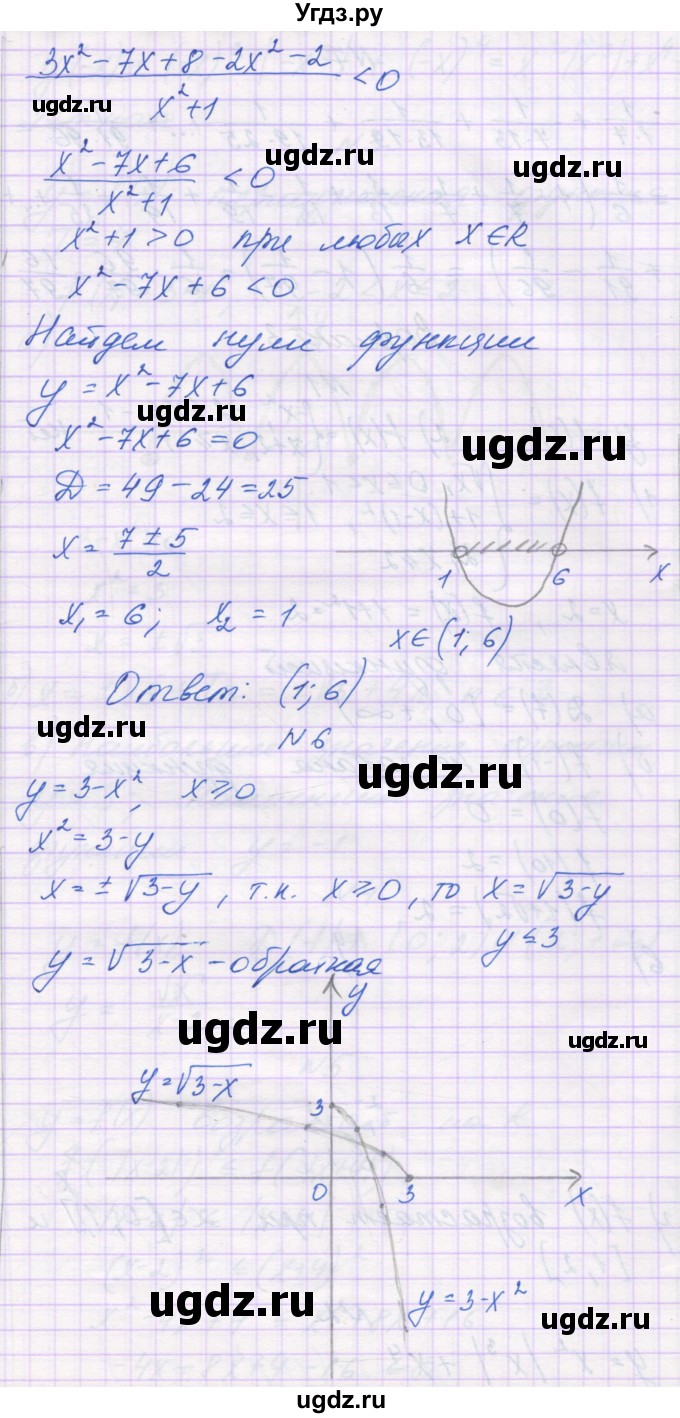 ГДЗ (Решебник) по алгебре 10 класс (контрольные работы) Глизбург В.И. / КР-2. вариант-№ / 2(продолжение 3)