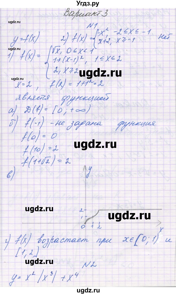 ГДЗ (Решебник) по алгебре 10 класс (контрольные работы) Глизбург В.И. / КР-2. вариант-№ / 3