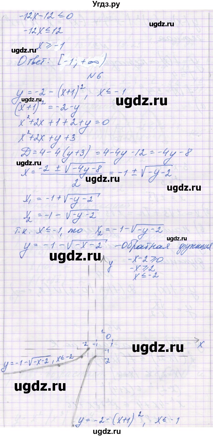 ГДЗ (Решебник) по алгебре 10 класс (контрольные работы) Глизбург В.И. / КР-2. вариант-№ / 3(продолжение 3)