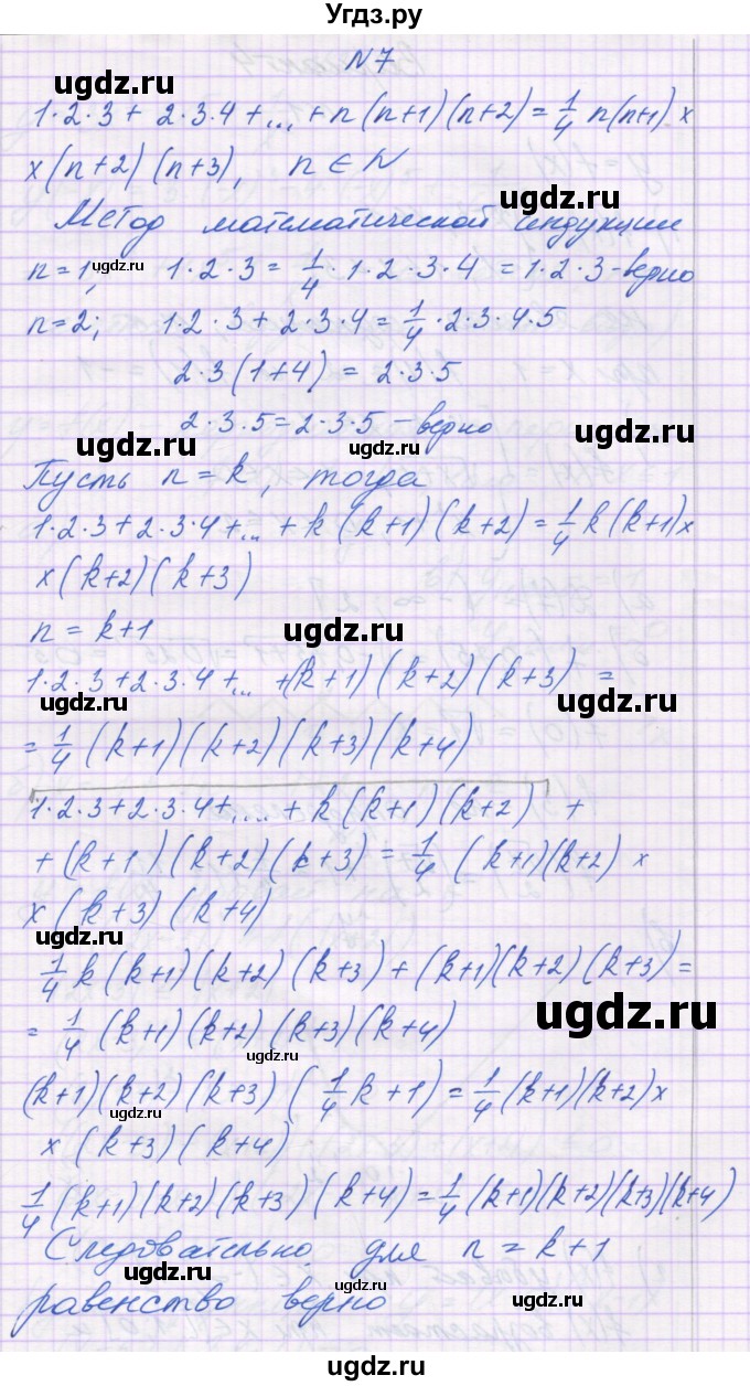 ГДЗ (Решебник) по алгебре 10 класс (контрольные работы) Глизбург В.И. / КР-2. вариант-№ / 3(продолжение 4)