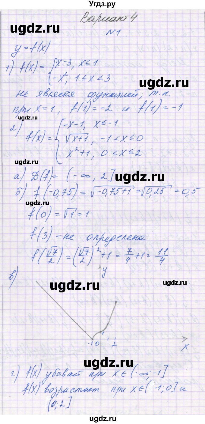 ГДЗ (Решебник) по алгебре 10 класс (контрольные работы) Глизбург В.И. / КР-2. вариант-№ / 4