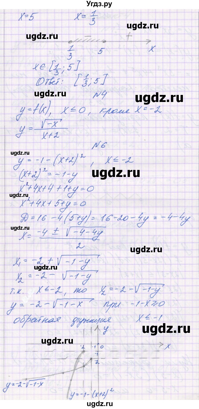 ГДЗ (Решебник) по алгебре 10 класс (контрольные работы) Глизбург В.И. / КР-2. вариант-№ / 4(продолжение 3)