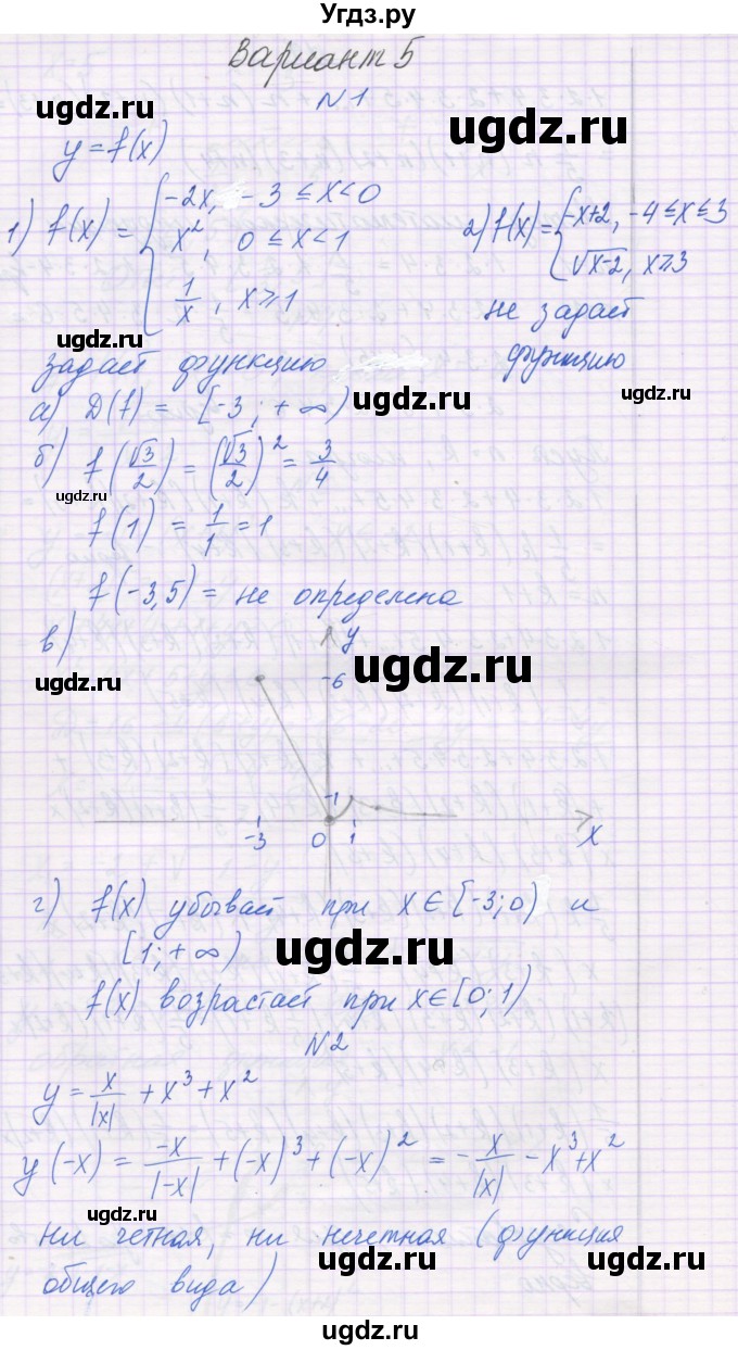 ГДЗ (Решебник) по алгебре 10 класс (контрольные работы) Глизбург В.И. / КР-2. вариант-№ / 5