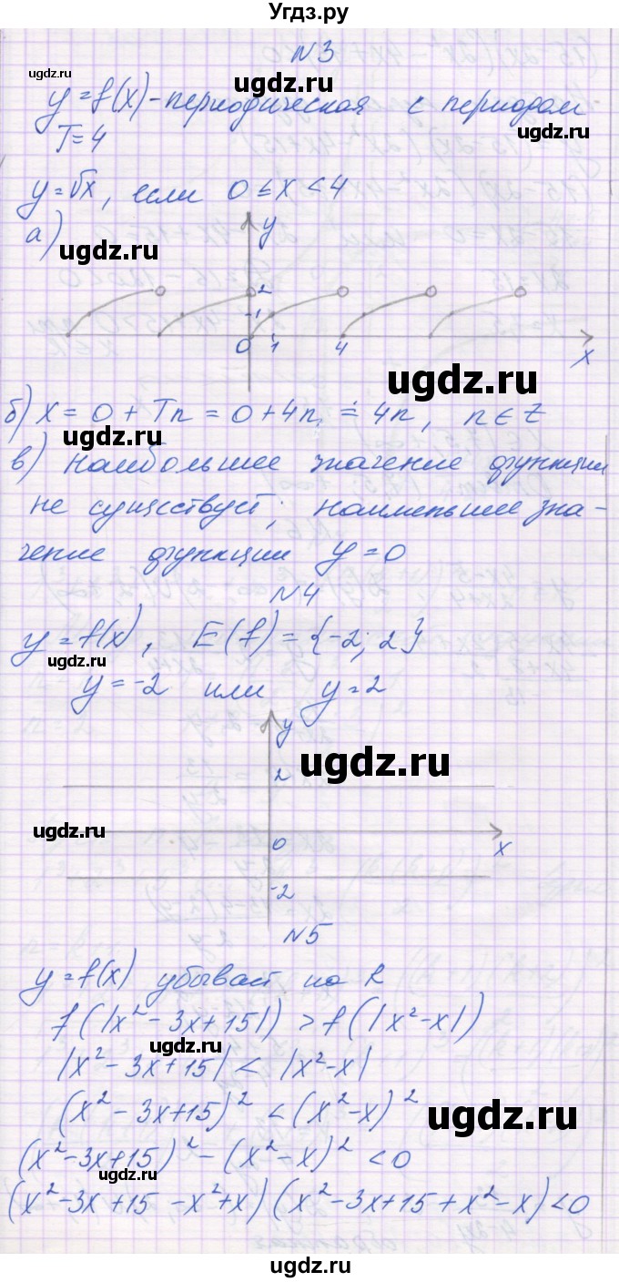 ГДЗ (Решебник) по алгебре 10 класс (контрольные работы) Глизбург В.И. / КР-2. вариант-№ / 5(продолжение 2)