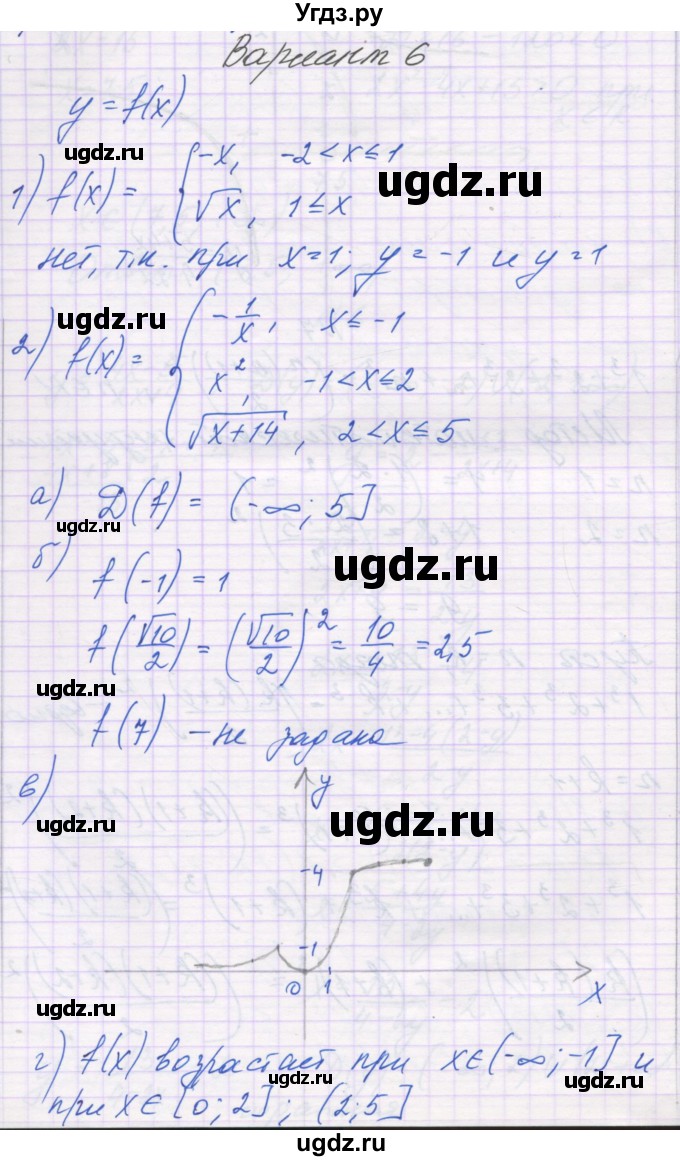 ГДЗ (Решебник) по алгебре 10 класс (контрольные работы) Глизбург В.И. / КР-2. вариант-№ / 6