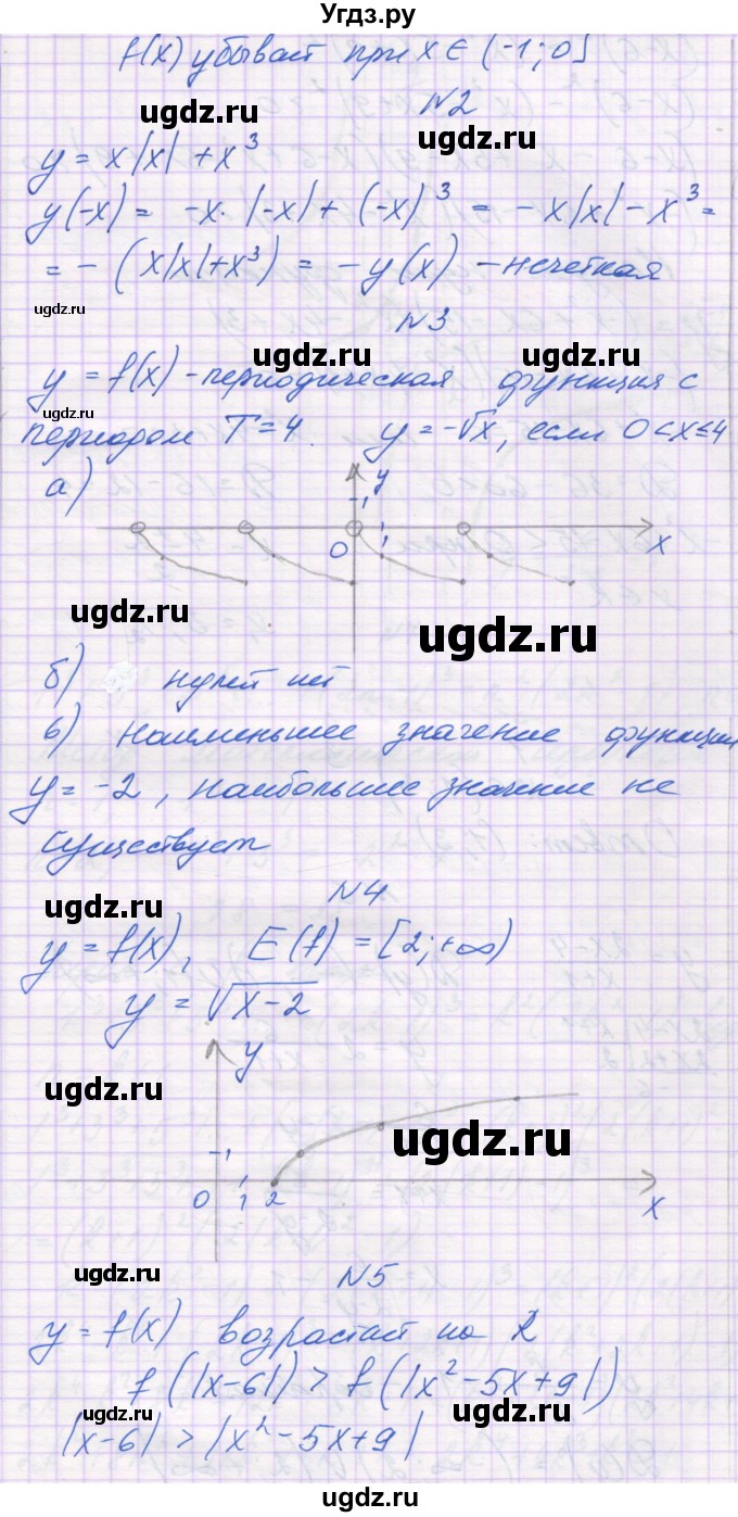 ГДЗ (Решебник) по алгебре 10 класс (контрольные работы) Глизбург В.И. / КР-2. вариант-№ / 6(продолжение 2)