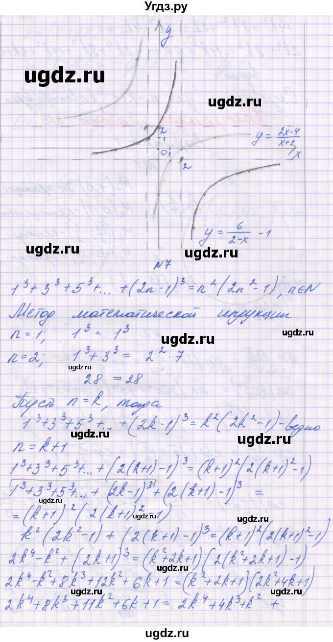 ГДЗ (Решебник) по алгебре 10 класс (контрольные работы) Глизбург В.И. / КР-2. вариант-№ / 6(продолжение 4)