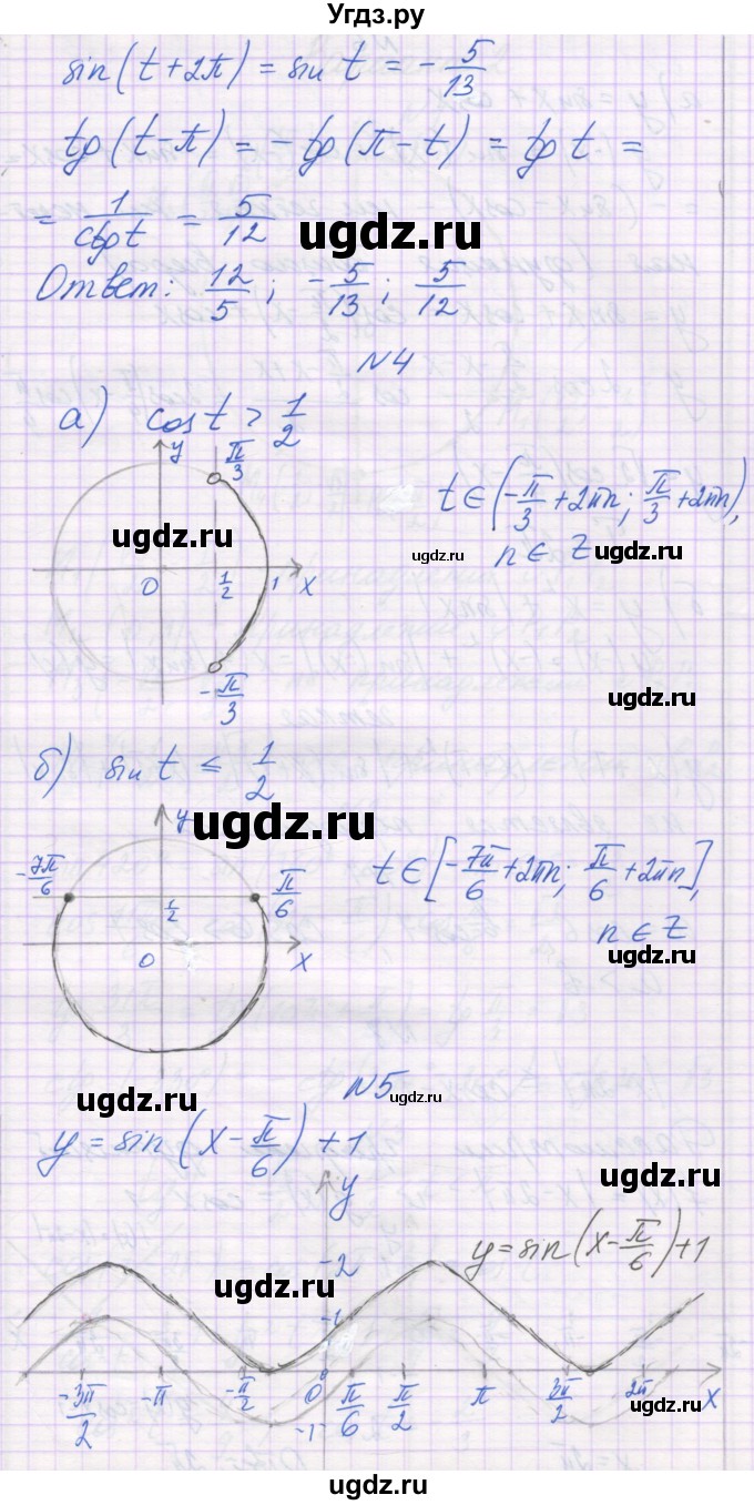 ГДЗ (Решебник) по алгебре 10 класс (контрольные работы) Глизбург В.И. / КР-3. вариант-№ / 1(продолжение 2)