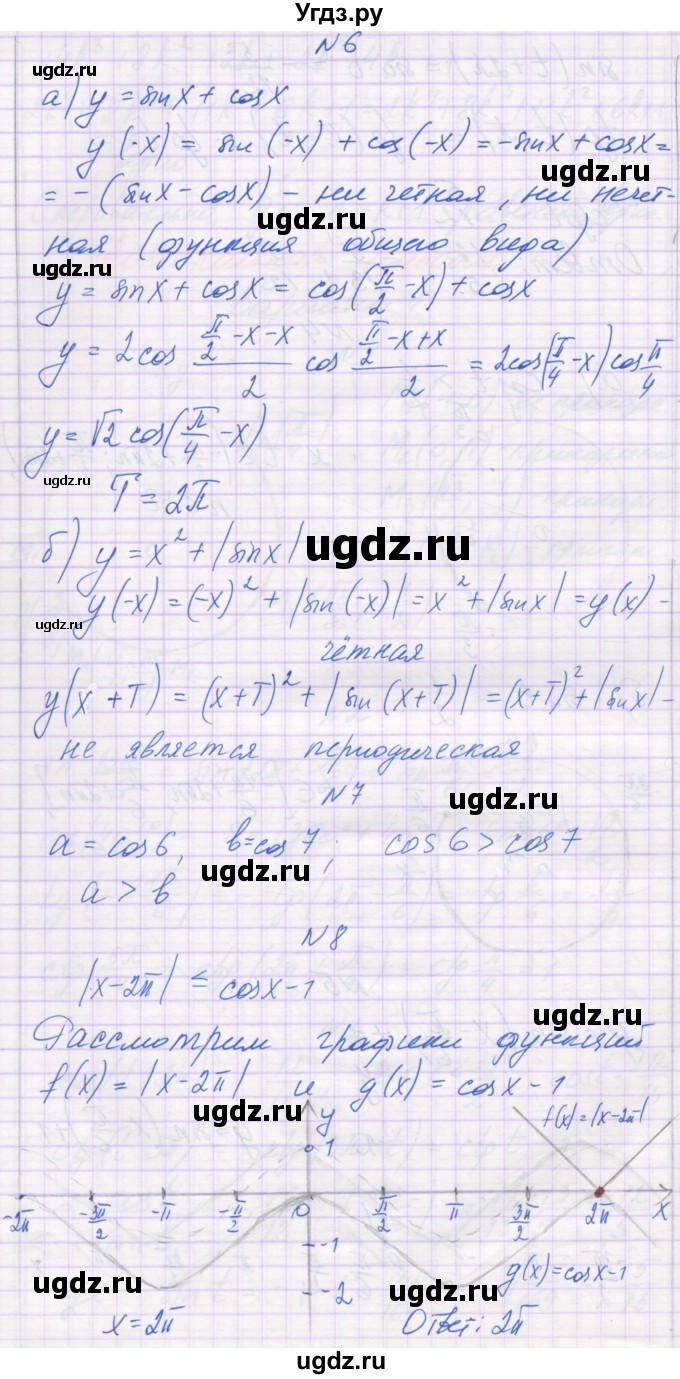 ГДЗ (Решебник) по алгебре 10 класс (контрольные работы) Глизбург В.И. / КР-3. вариант-№ / 1(продолжение 3)