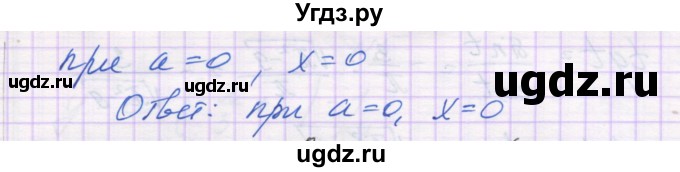 ГДЗ (Решебник) по алгебре 10 класс (контрольные работы) Глизбург В.И. / КР-3. вариант-№ / 3(продолжение 4)