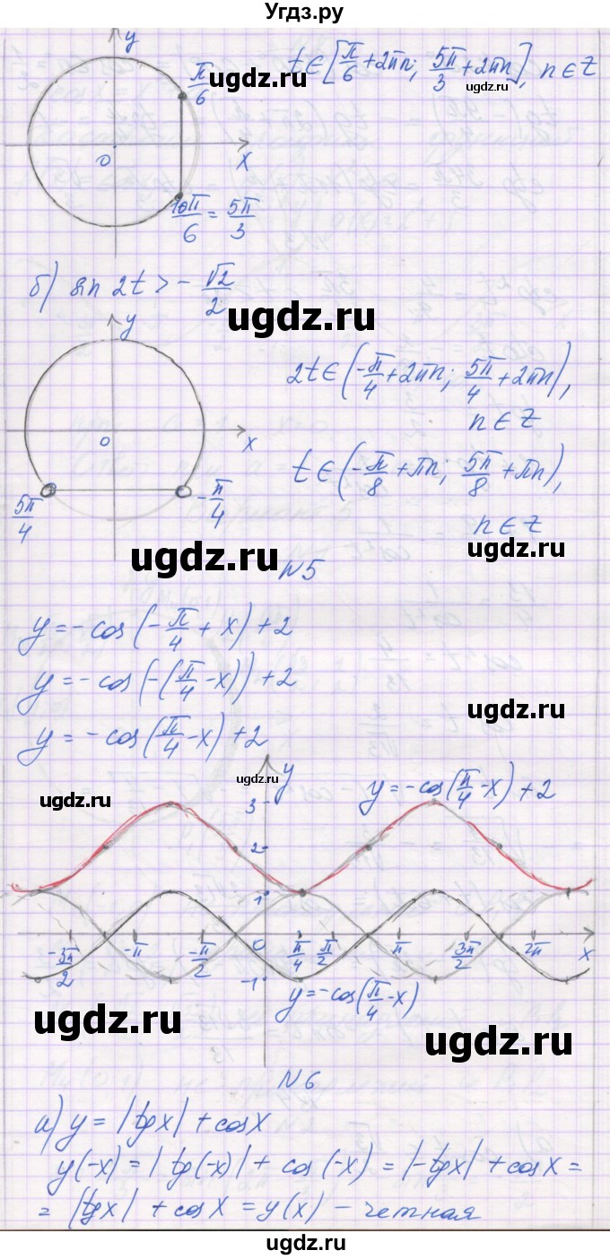 ГДЗ (Решебник) по алгебре 10 класс (контрольные работы) Глизбург В.И. / КР-3. вариант-№ / 4(продолжение 6)