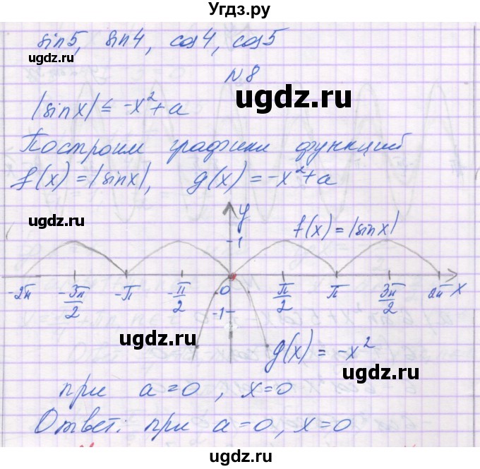 ГДЗ (Решебник) по алгебре 10 класс (контрольные работы) Глизбург В.И. / КР-3. вариант-№ / 6(продолжение 4)