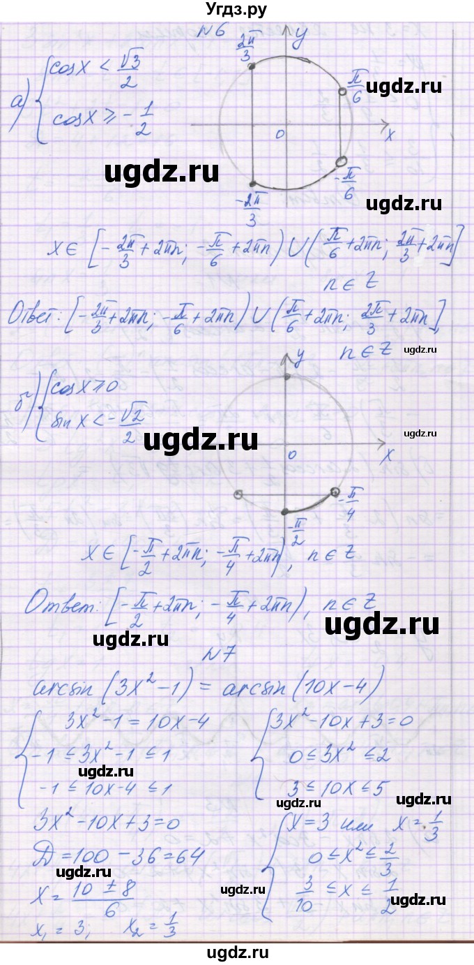 ГДЗ (Решебник) по алгебре 10 класс (контрольные работы) Глизбург В.И. / КР-4. вариант-№ / 1(продолжение 5)
