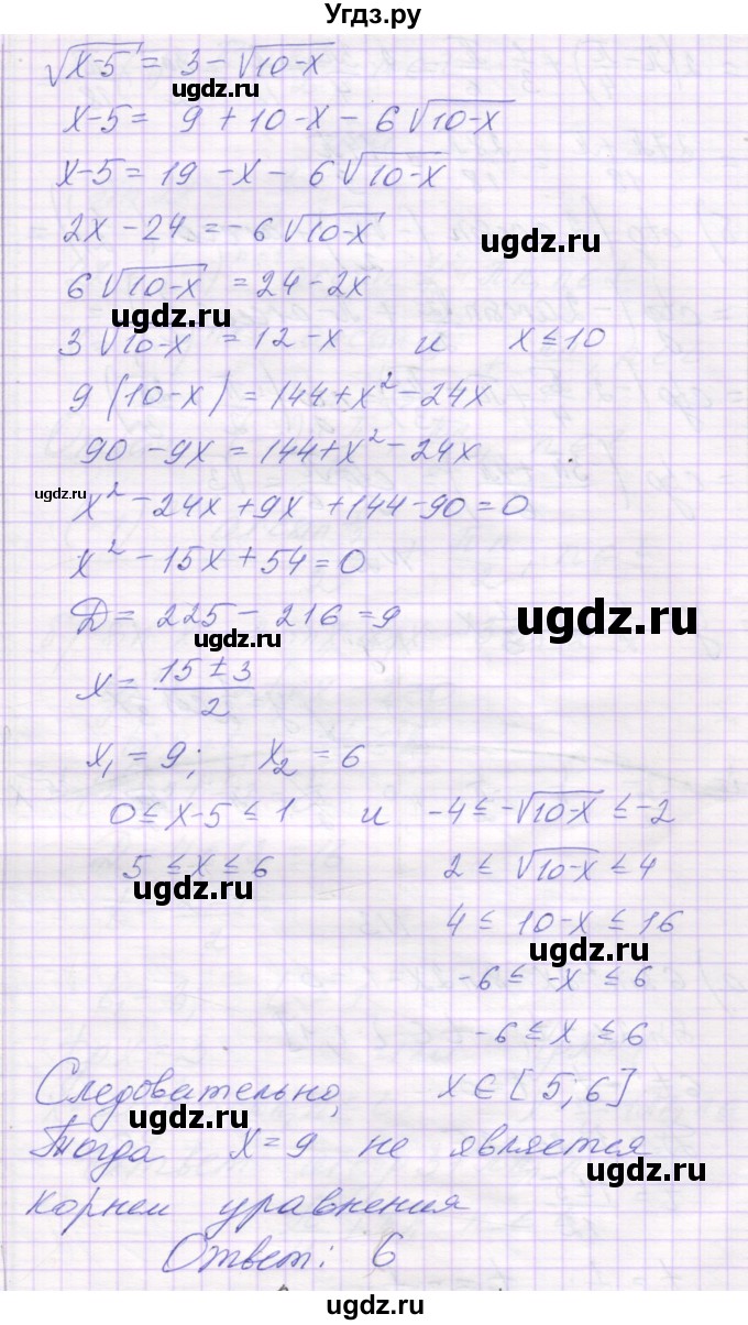 ГДЗ (Решебник) по алгебре 10 класс (контрольные работы) Глизбург В.И. / КР-4. вариант-№ / 3(продолжение 5)