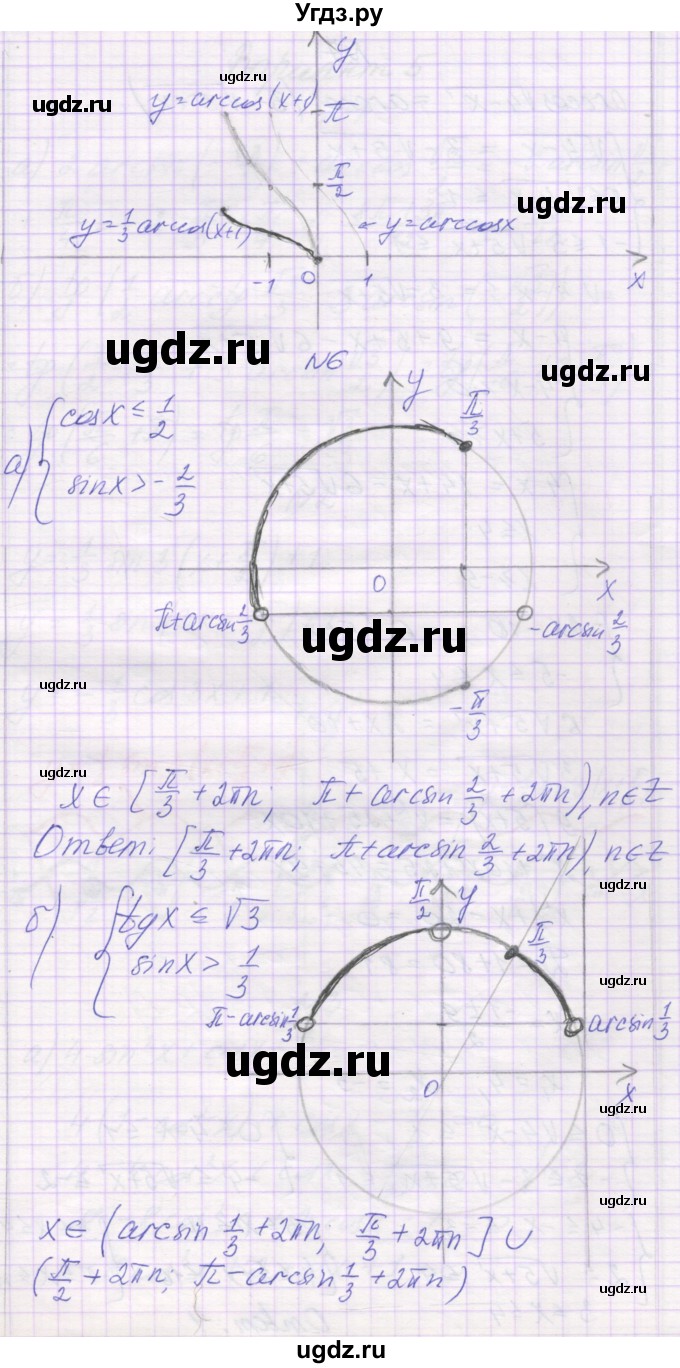 ГДЗ (Решебник) по алгебре 10 класс (контрольные работы) Глизбург В.И. / КР-4. вариант-№ / 4(продолжение 5)