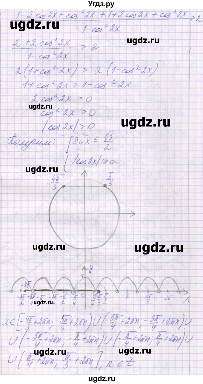 ГДЗ (Решебник) по алгебре 10 класс (контрольные работы) Глизбург В.И. / КР-4. вариант-№ / 5(продолжение 5)