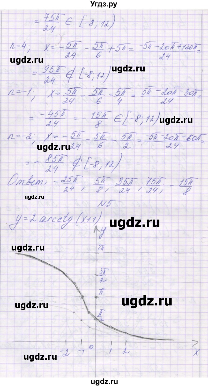 ГДЗ (Решебник) по алгебре 10 класс (контрольные работы) Глизбург В.И. / КР-4. вариант-№ / 6(продолжение 4)