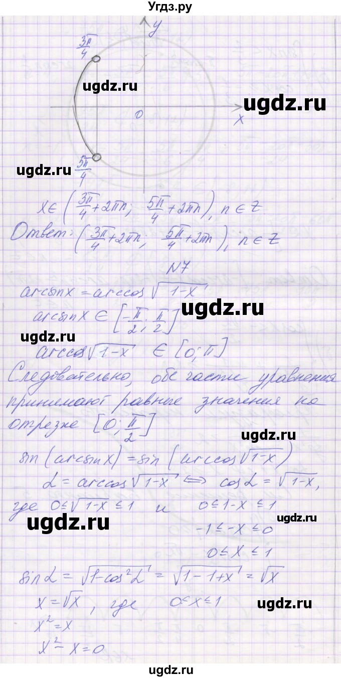 ГДЗ (Решебник) по алгебре 10 класс (контрольные работы) Глизбург В.И. / КР-4. вариант-№ / 6(продолжение 6)