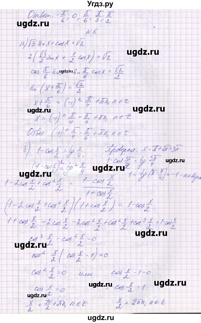 ГДЗ (Решебник) по алгебре 10 класс (контрольные работы) Глизбург В.И. / КР-5. вариант-№ / 2(продолжение 4)