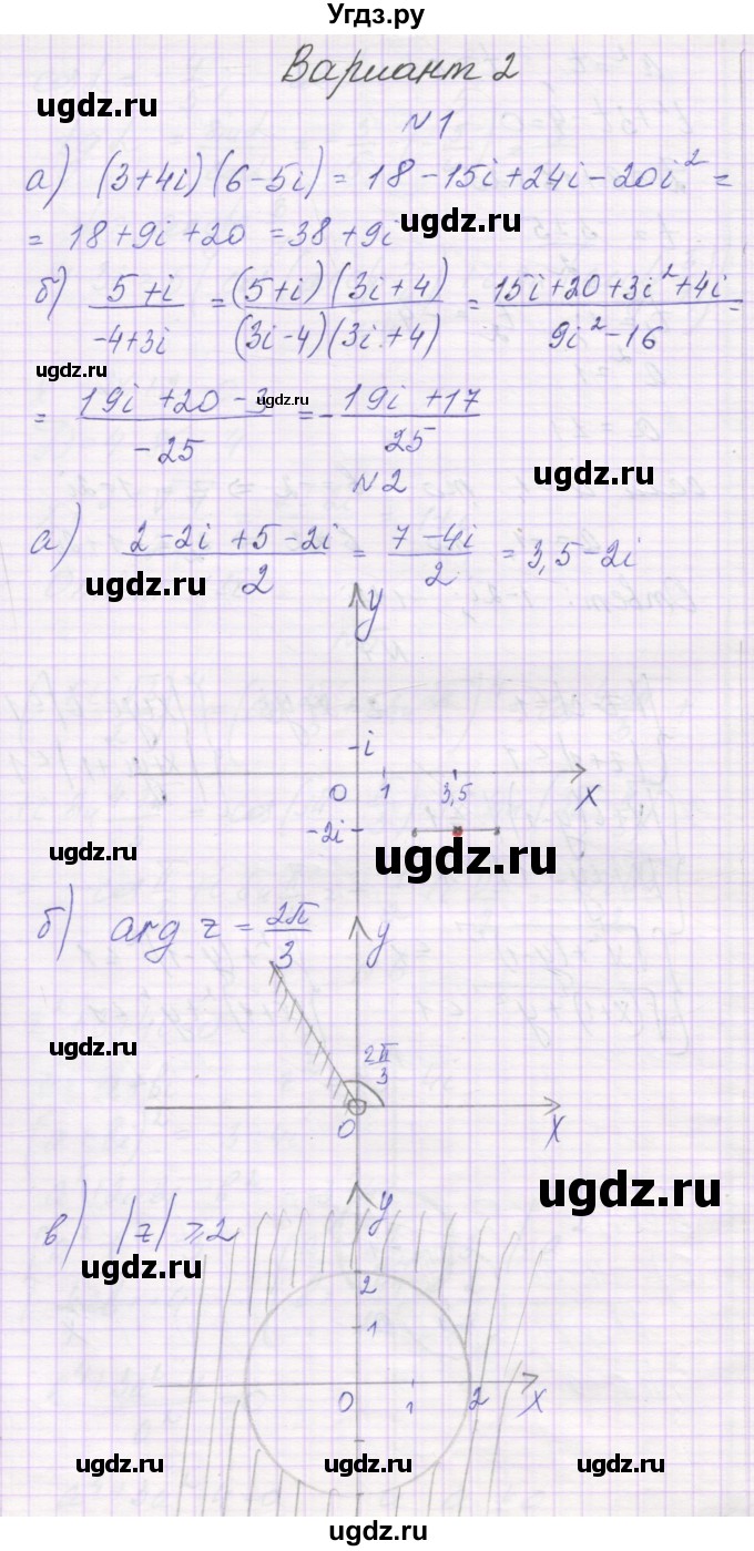 ГДЗ (Решебник) по алгебре 10 класс (контрольные работы) Глизбург В.И. / КР-6. вариант-№ / 2