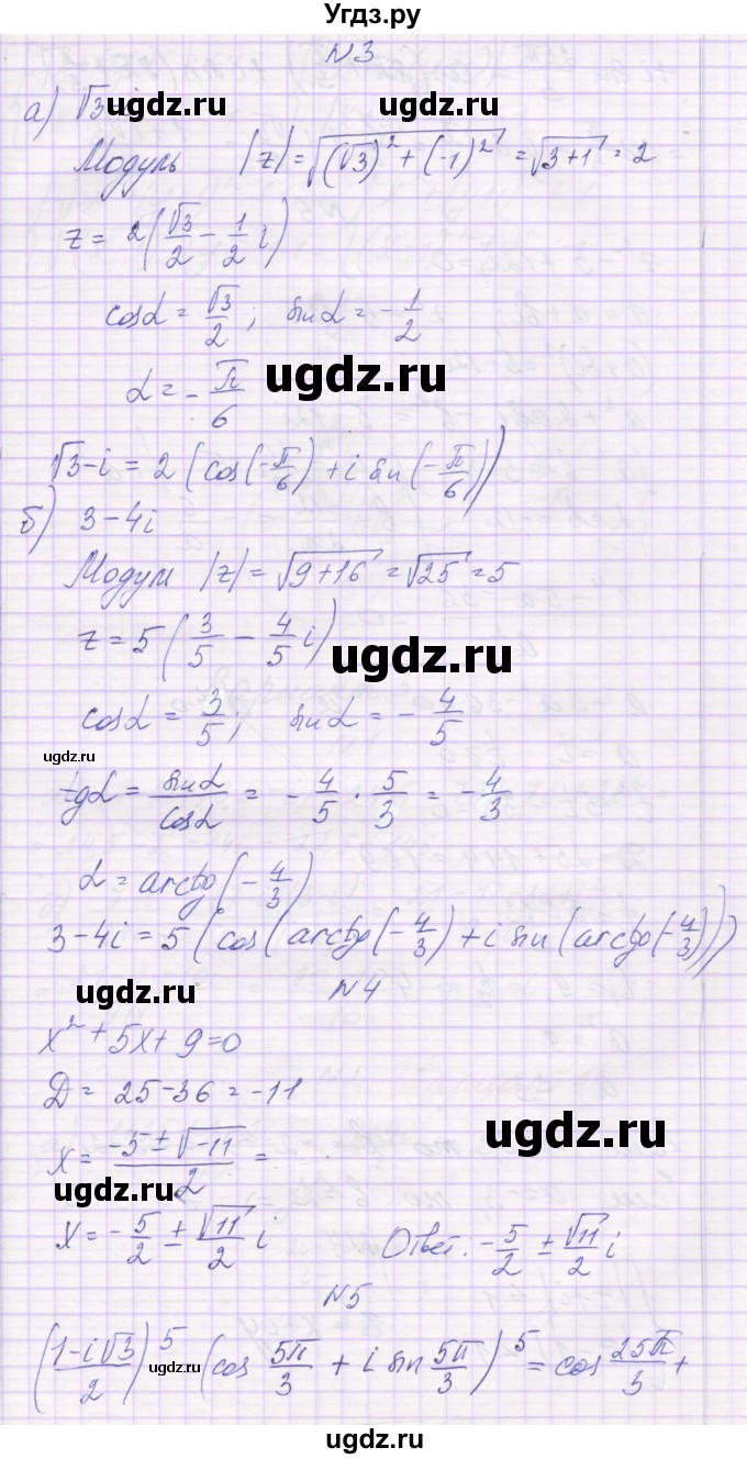 ГДЗ (Решебник) по алгебре 10 класс (контрольные работы) Глизбург В.И. / КР-6. вариант-№ / 2(продолжение 2)