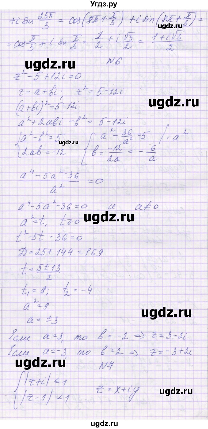 ГДЗ (Решебник) по алгебре 10 класс (контрольные работы) Глизбург В.И. / КР-6. вариант-№ / 2(продолжение 3)