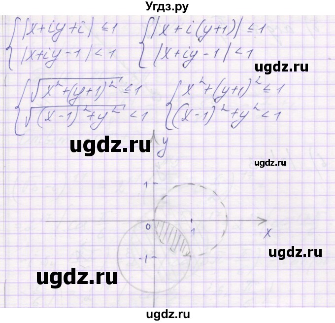ГДЗ (Решебник) по алгебре 10 класс (контрольные работы) Глизбург В.И. / КР-6. вариант-№ / 2(продолжение 4)