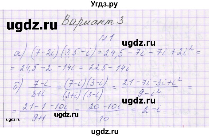 ГДЗ (Решебник) по алгебре 10 класс (контрольные работы) Глизбург В.И. / КР-6. вариант-№ / 3
