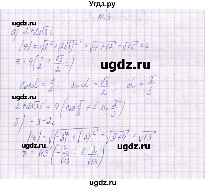ГДЗ (Решебник) по алгебре 10 класс (контрольные работы) Глизбург В.И. / КР-6. вариант-№ / 3(продолжение 4)